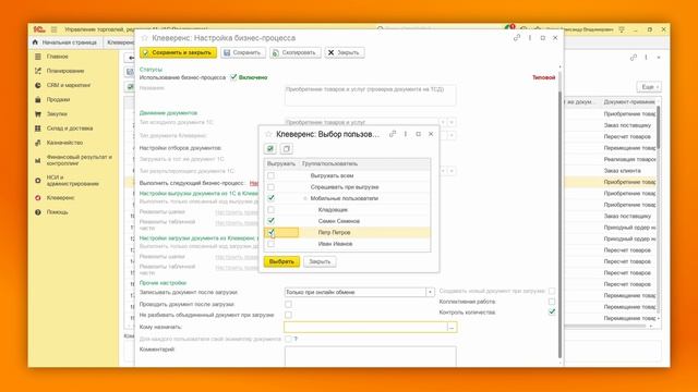 Работа с двумя ТСД и более в Складе 15 Минимум