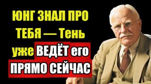 ОН НЕ МОЖЕТ ЗАБЫТЬ ТЕБЯ — Юнг раскрыл НАСТОЯЩУЮ причину