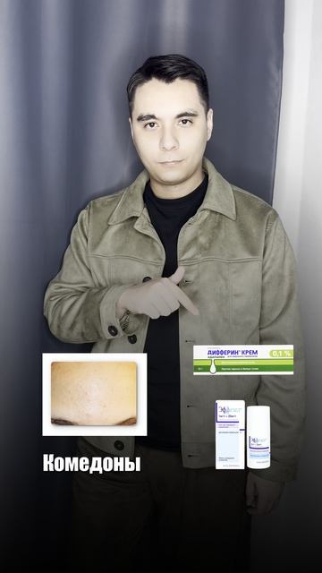 Лучшие средства от акне. Врач-косметолог Ихтиёр Закиров