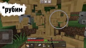 майнкрафт выживание