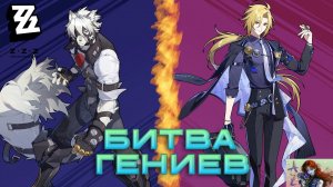 💫Мой ПУТЬ в Zenless Zone Zero💫 Битва гениев! 2 часть Эпилога.