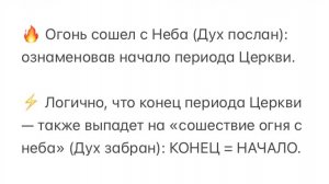 ✨👰 Маран-Афа! 👶💫