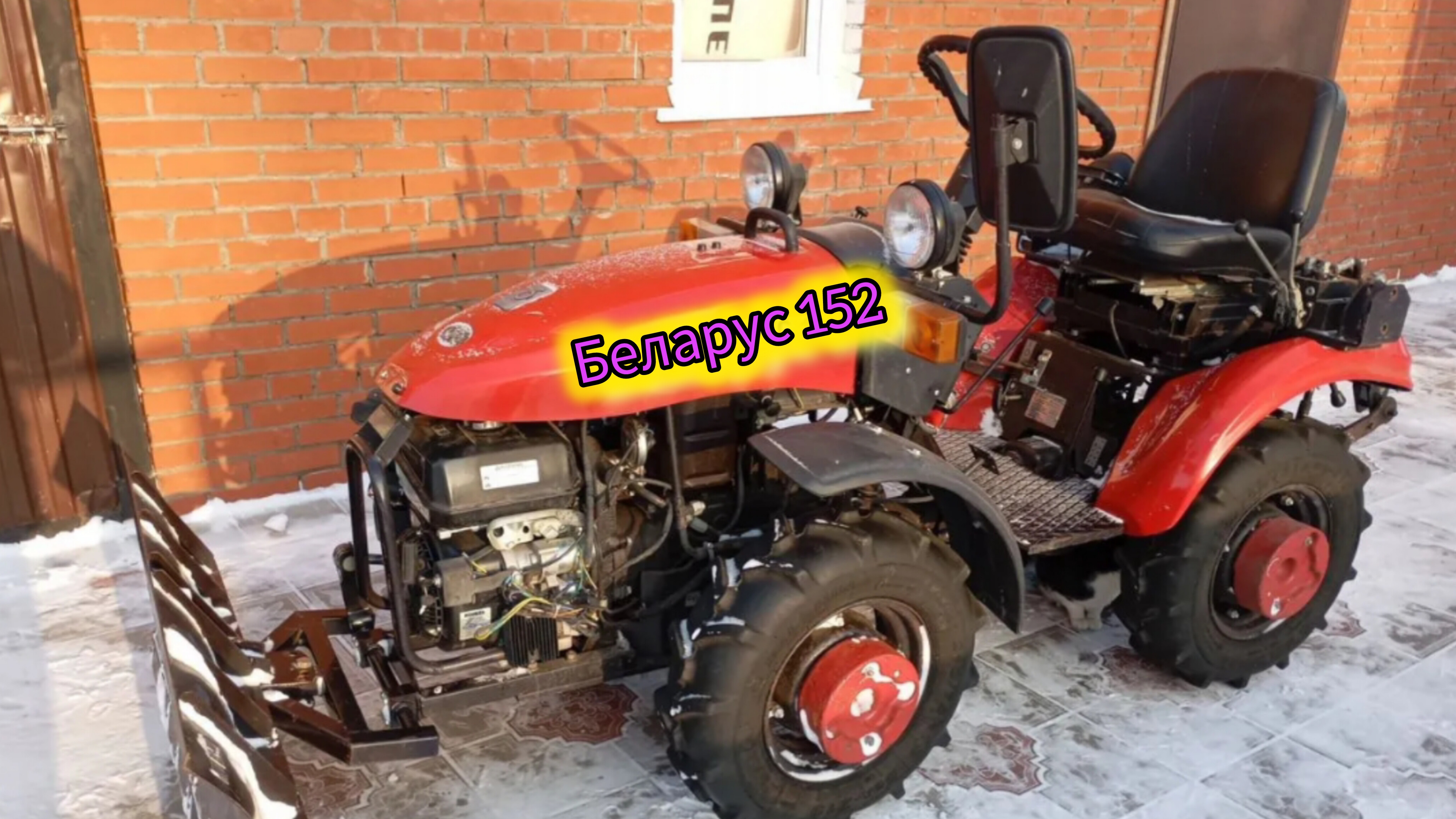 МТЗ-152, минитрактор модернизированный.