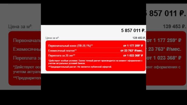 Ипотека под 2% и маленьким ПВ, Арктическая ипотека Мурманск, 
Ястребов Консалт.mp4