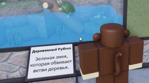 Я ОБЕЗЬЯНА В ЗООПАРКЕ...