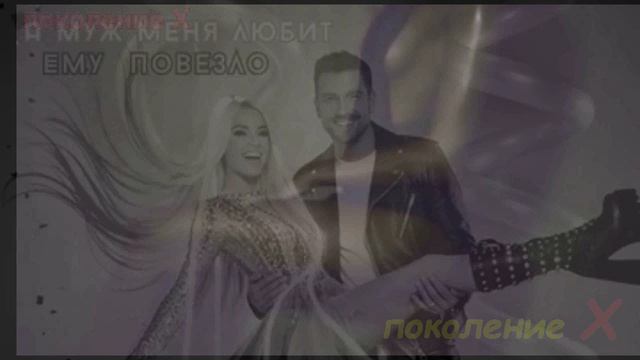 💥 ИРИНА ЗАВАДСКАЯ 🙏 МУЖ МЕНЯ ЛЮБИТ ❤️ ЕМУ ПОВЕЗЛО 🔥  ✍️   👍  💥