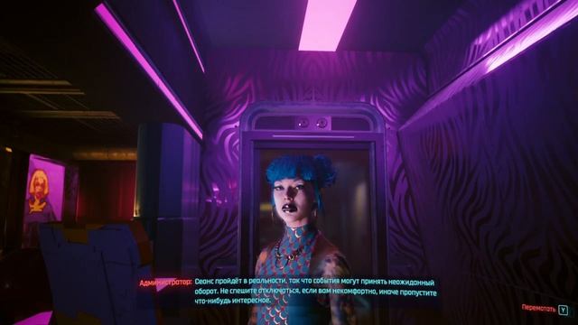 прохождение Cyberpunk 2077 #4