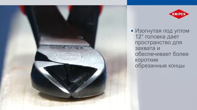 RU KNIPEX VA 74 21 250