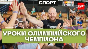 Чемпионский урок: Владимир Агабабьян провел мастер-класс для истринских школьников