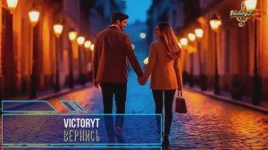 VictoryT - Вернись