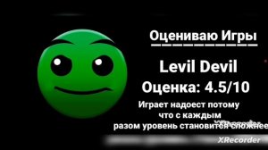 Оцениваю Игры #гд #гд лица #круто