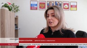 В Новом Батако 5 "А" классу присвоили имя защитника отечества