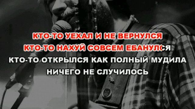 Kick Chill - Как говорят животные КАРАОКЕ