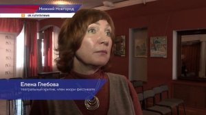 Итоги театрального фестиваля «Премьера сезона» подвели в Доме актёра в Нижнем Новгороде