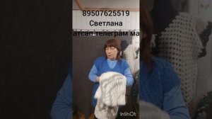 23.03.26.Пуховые жилеты,косынки,гольфы,носки,кардиган,плед,кофта.