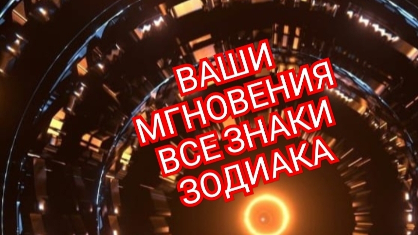 💥СТРЕЛЕЦ💥ОГЛЯНИТЕСЬ,СЧАСТЬЕ РЯДОМ !!! ✅️✅️✅️ СМОТРИМ🎦🎦🎦