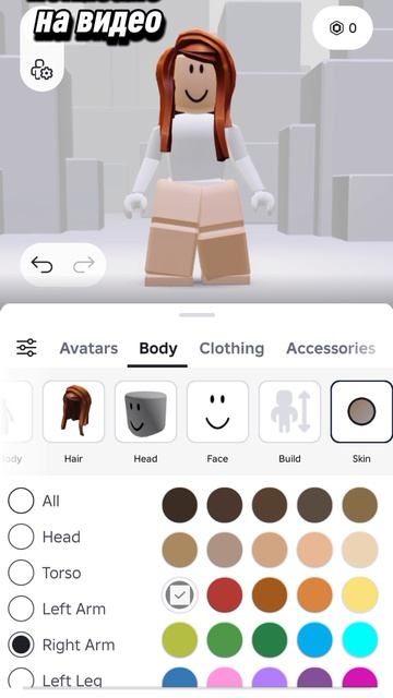 скин для девочки за 0 рб