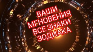 💥СКОРПИОН💥ЕСЛИ ХОТИТЕ УКУСИТЬ,КУСАЙТЕ !!! ✅️✅️✅️ СМОТРИМ🎦🎦🎦