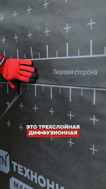 Защита теплоизоляции от влаги – МАСТЕР ВЕНТ от технониколь
