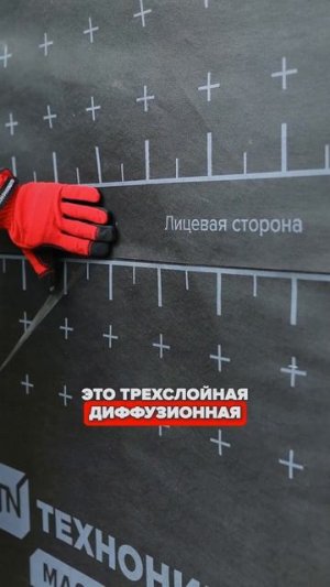 Защита теплоизоляции от влаги – МАСТЕР ВЕНТ от технониколь