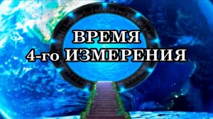 КВАНТОВЫЙ ПЕРЕХОД. КОГДА И КАК ЭТО ПРОИЗОЙДЕТ? (внезапно, заметно или... невидимо и постепенно?)