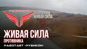 Живая сила противника. «Рубикон» продолжает раздавать порции пластида пехоте ВСУ в зоне СВО
