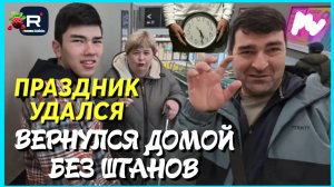Ольга Уралочка live _Праздник удался _Вернулся домой без штанов _Обзор _Уралочка обзоры на блогеров