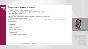 Проектирование общественной среды: предприятия общественного питания | Глатоленкова Е.В.