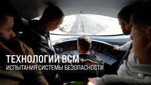 Тест на безопасность. РЖД испытывают систему СОБ-400А для поезда ВСМ || Итоги недели 22.03.26