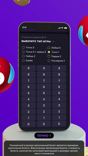 Как играть в лотерею «Топ-3» || Столото