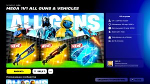 Fortnite 2026.03.23 - 10.44.59.36