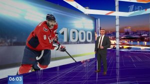 Александр Овечкин забил 1000-й гол в НХЛ.