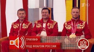 "Безумные эмоции были там, но на Родине их еще больше" - в студии "Пусть говорят" чествуют триумф...