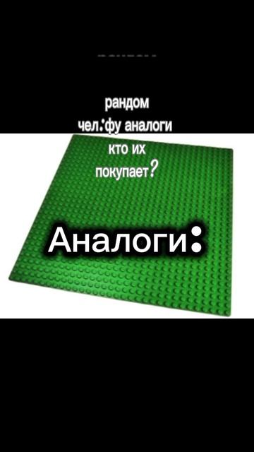 аналоги тоже хороши!!