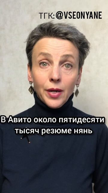 Почему не рассматривают резюме нянь новичков  #ольгачечулина #няни #психология #обучениеперсонала