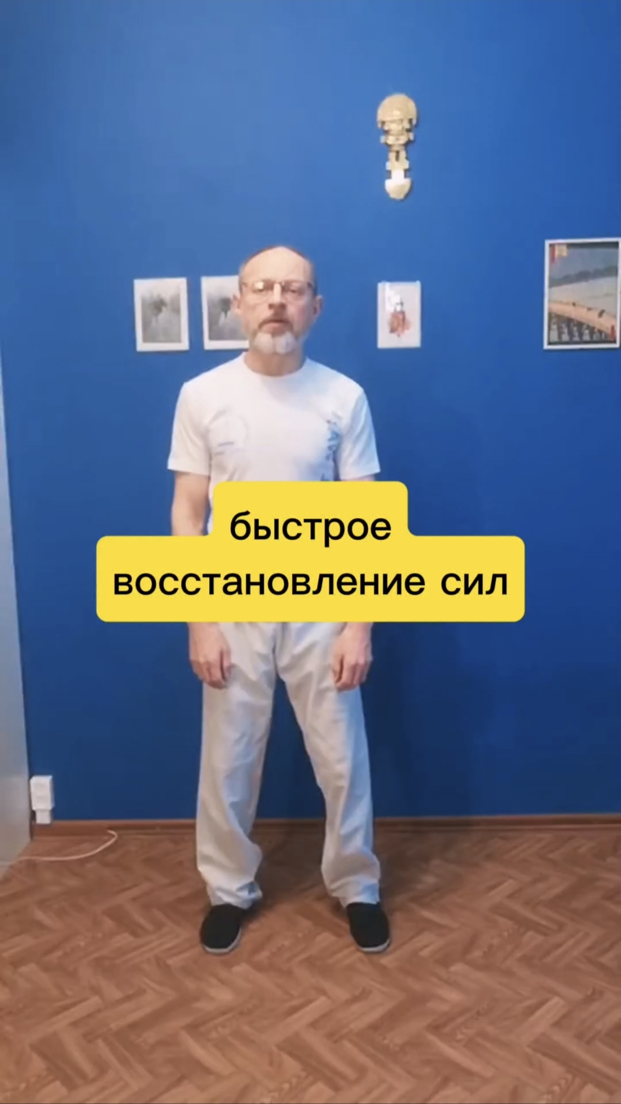 Быстрое восстановление сил ⚡ #цигун #жизнь #жиза #перезагрузка #здоровье #энергия #каждыйдень