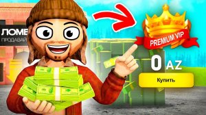 ✅КУПИЛ PREMIUM VIP за 6 ЧАСОВ на АРИЗОНА РП (ГТА САМП) - Как По
