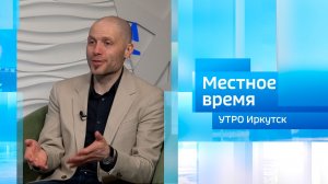 День иркутского кино. Гость — режиссер Юрий Яшников / Утро. Местное время / 24.03.2026