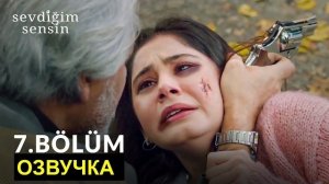 Новости и обзор спойлеров «Ты тот, кого я люблю» 7 серия