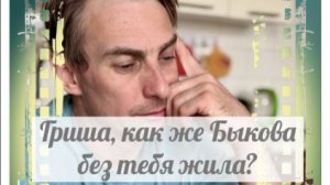 Статус уже не бомжа, а барина