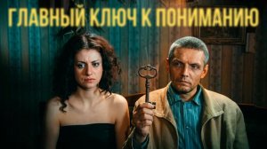 Главный ключ к пониманию романа. Мастер и Маргарита: скрытый смысл | Георгий Цеплаков