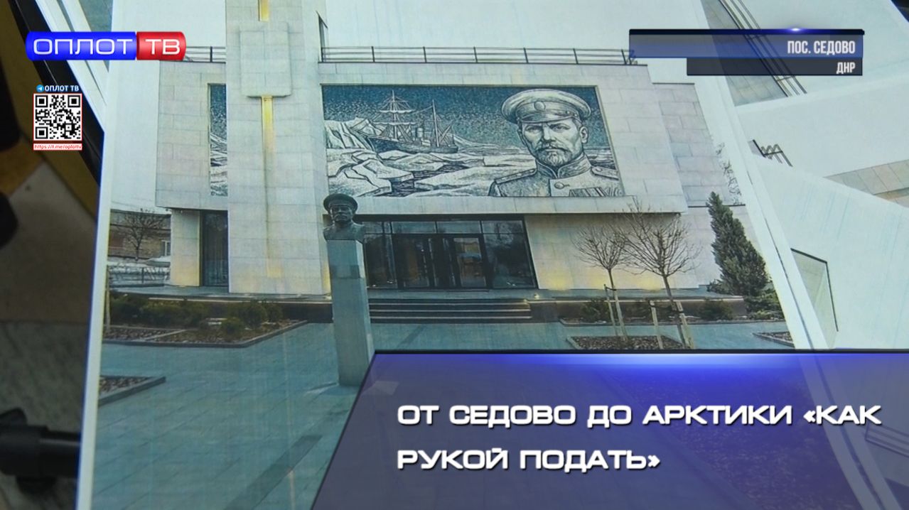 ⚡️От Седово до Арктики «Как рукой подать» смотреть онлайн