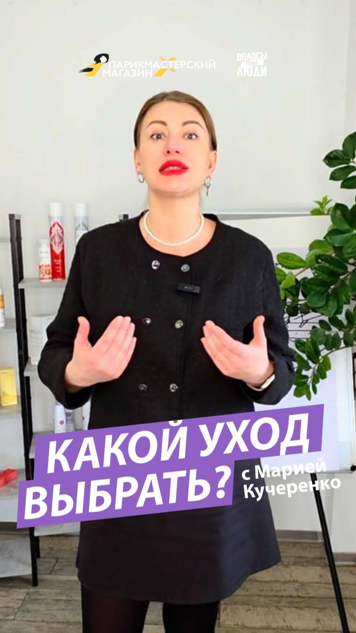 Волосы окрашенные, а кожа головы жирная — какой уход выбрать?🤔 смотреть онлайн