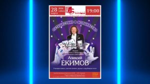"Путешествие в волшебство" - 28.03.26.
