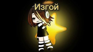 Вот со всеми...