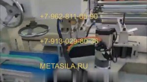 Автоматическая машина для перфорации и резки нетканых материалов SK21