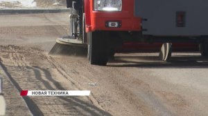 Песок на дорогах Улан-Удэ будет убирать новая техника