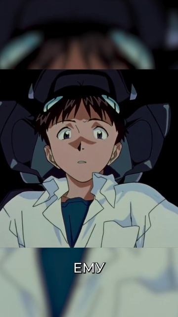 Синдзи нытик?