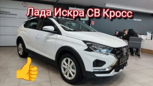 Прокатился на Лада Искра СВ Кросс в максималочке 👍