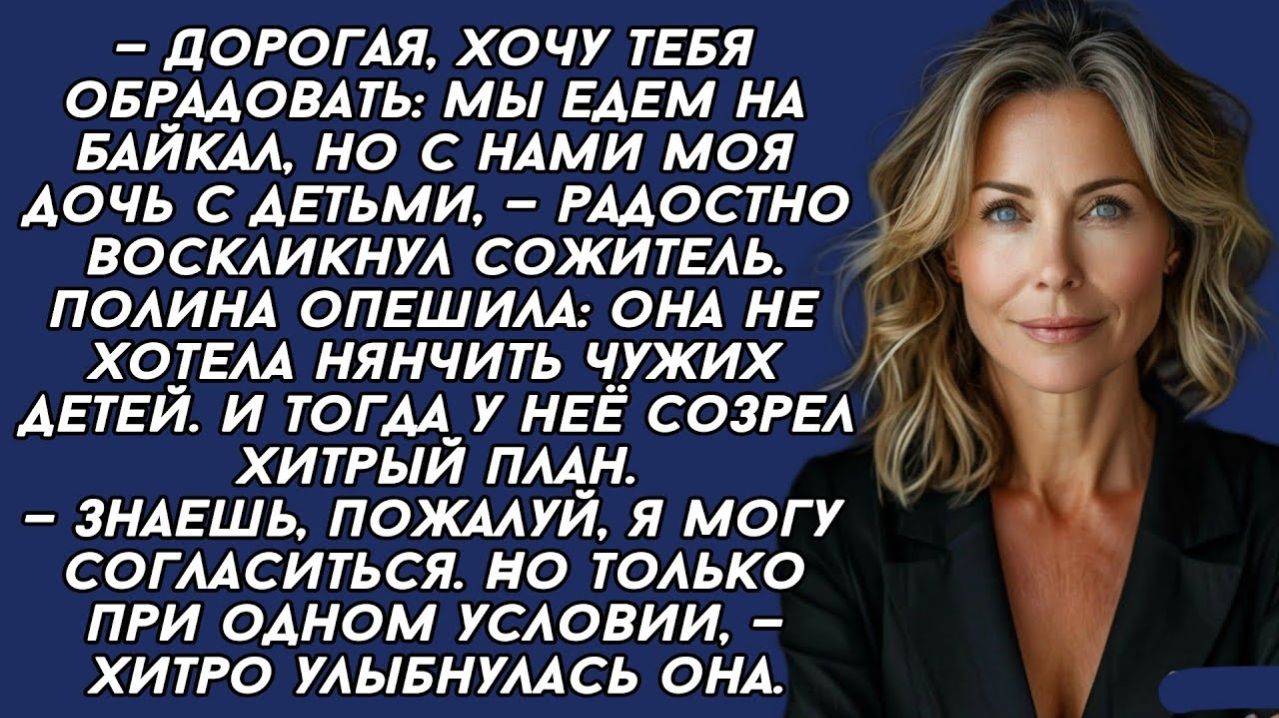 Истории из жизни|Сожитель на отпуск|Аудио рассказы|Аудиокниги слушать онлайн|Жизненные истории